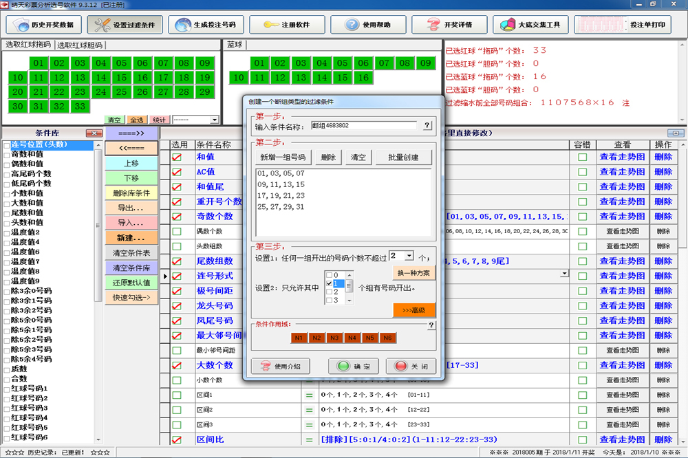 新奧彩免費提供：全方位解析，助您掌握核心技巧與最新動態
