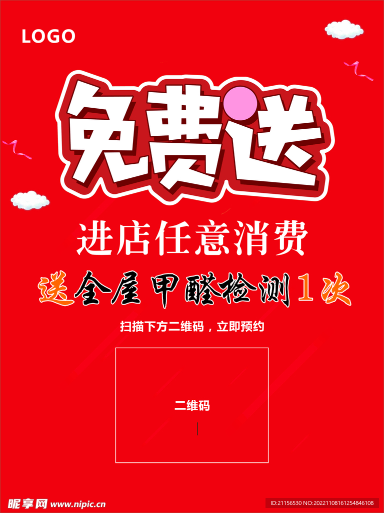 《新門內部資料免費提供最新章節下載》:深度解析與獲取攻略