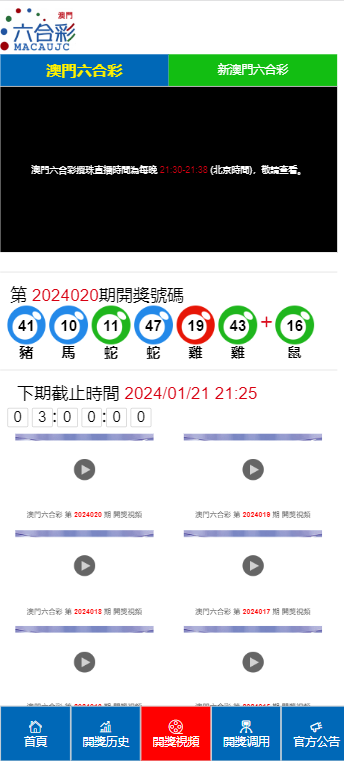 新澳門2025年開獎記錄，探索與解析，新澳門2025年開獎記錄深度解析與探索