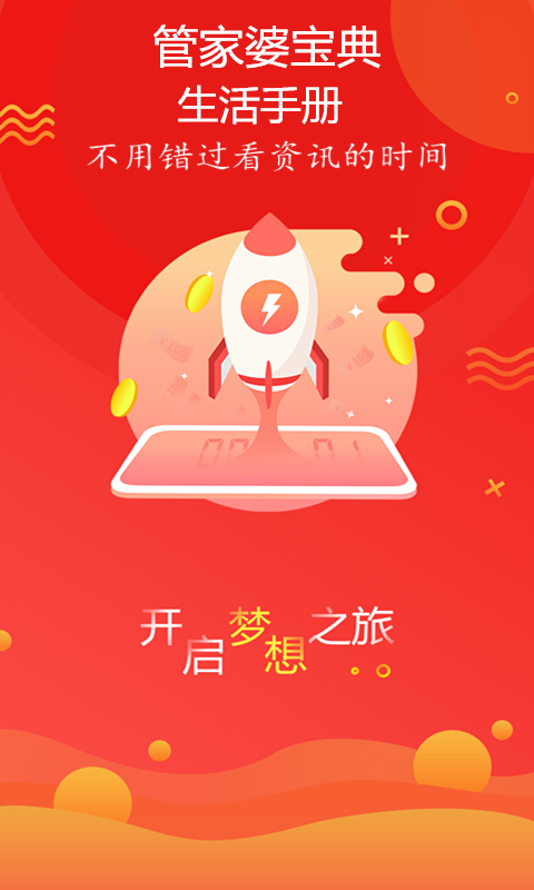 新奧最精準(zhǔn)免費(fèi)大全管家婆，一站式管理與服務(wù)的新時(shí)代典范，新奧精準(zhǔn)免費(fèi)大全管家婆，一站式管理與服務(wù)的新典范
