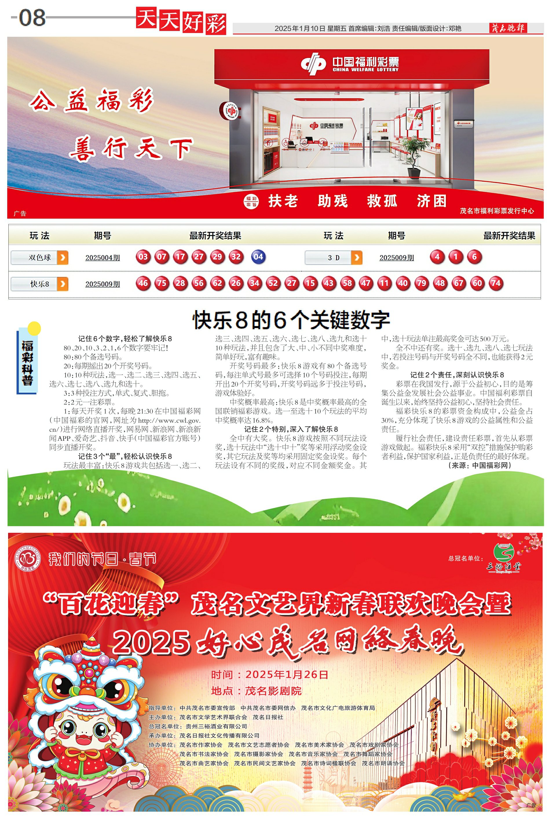 關于天天彩免費資料的未來展望，走向2025年，天天彩免費資料的未來展望，邁向2025年的趨勢與前景