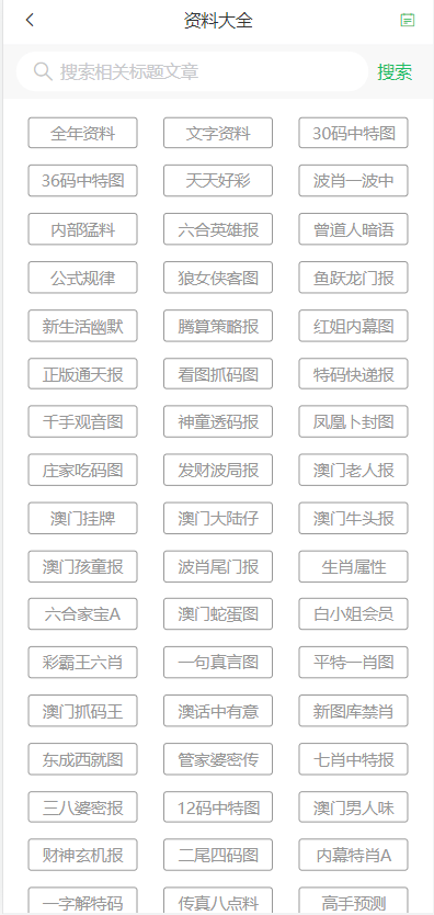 澳門 第6頁