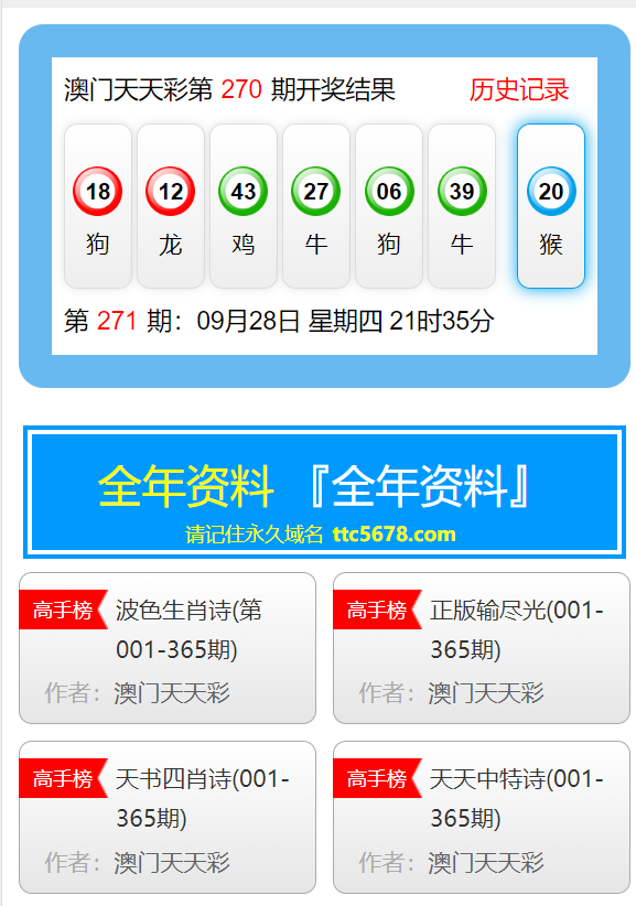 新奧天天免費(fèi)資料單雙的魅力與探索，新奧天天免費(fèi)資料單雙的魅力揭秘與深度探索
