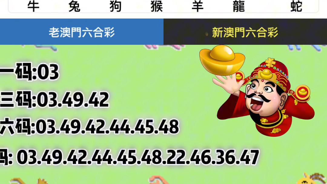 新澳門4949最新開獎記錄，探索與解析，新澳門4949最新開獎記錄深度解析