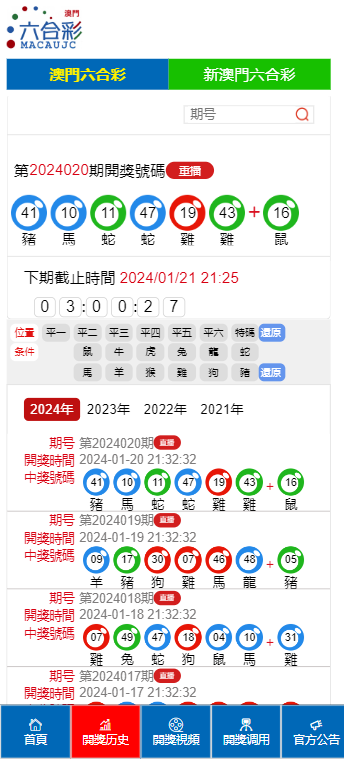 澳門碼碼開獎(jiǎng)最快結(jié)果，探索與解析，澳門碼開獎(jiǎng)結(jié)果探索與解析，快速獲取最新開獎(jiǎng)信息