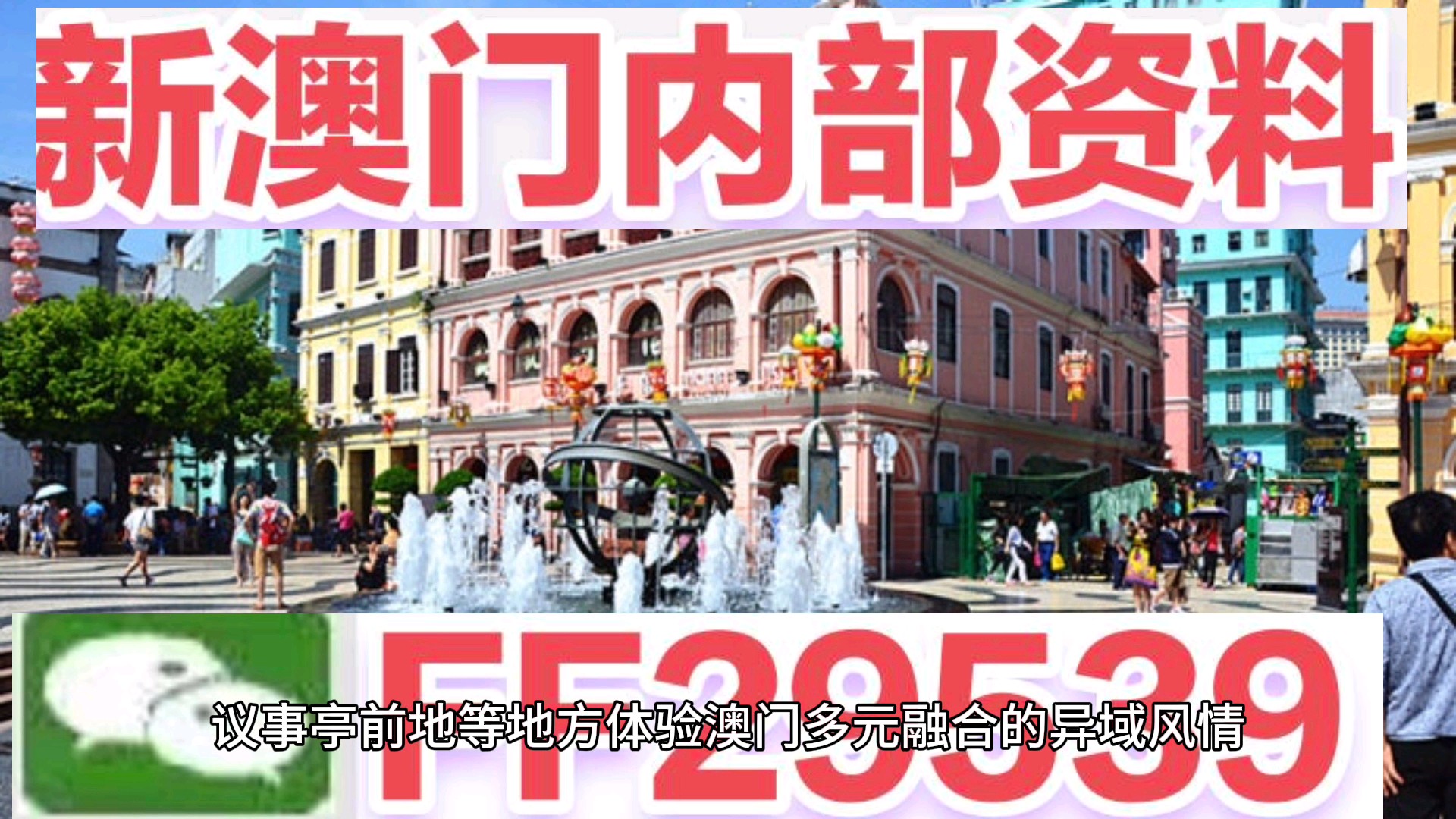 澳門特馬今晚開獎結果揭曉，探索未來的幸運之門，澳門特馬今晚開獎結果揭曉，未來幸運之門開啟