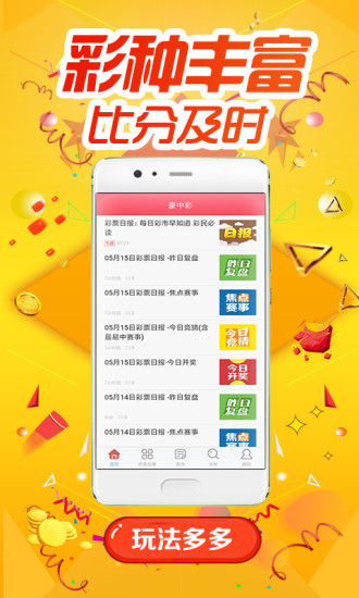 77777788888王中王正版