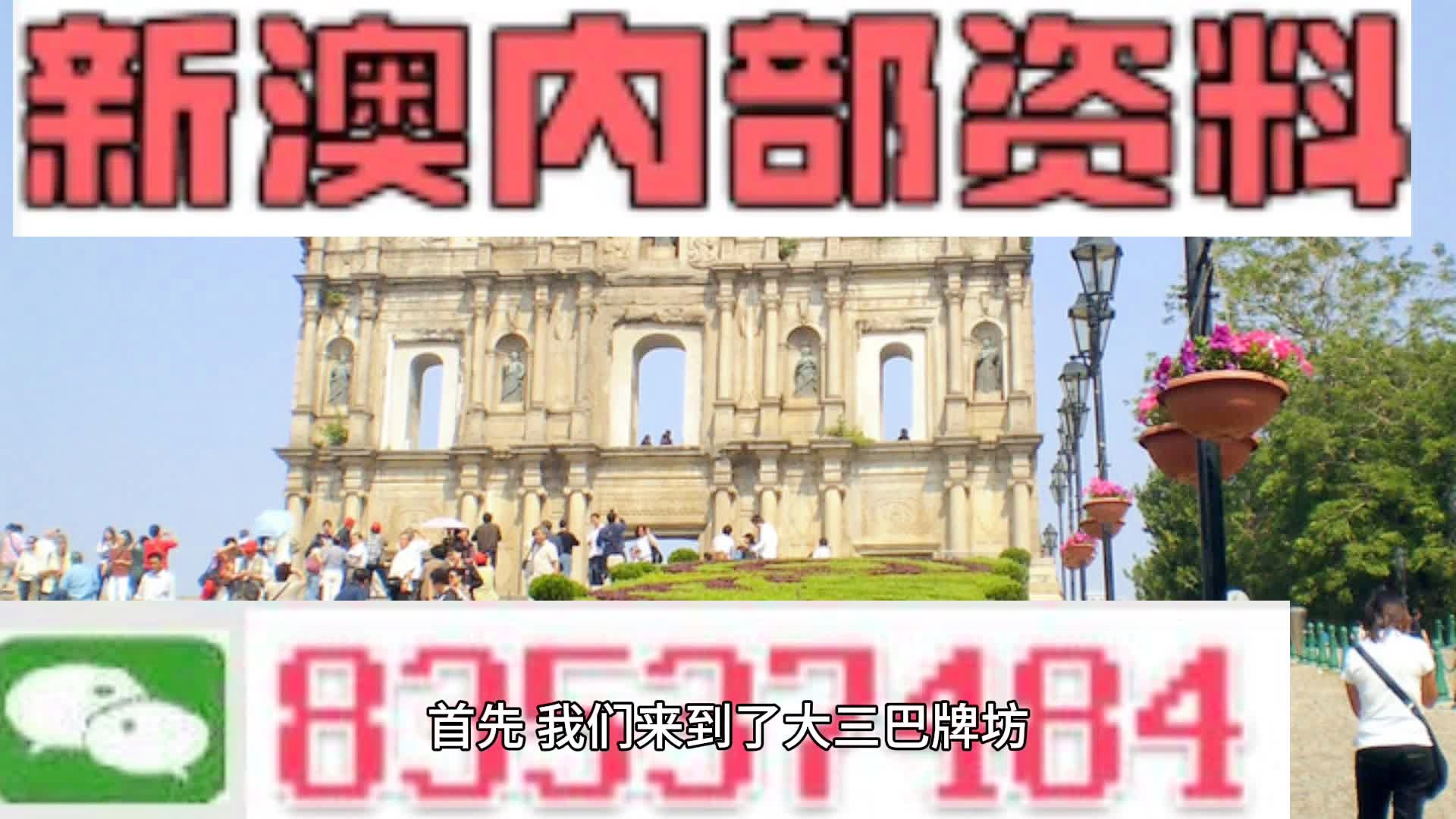 新2025年澳門天天開好彩新澳