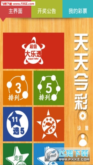 探索未來，2025年天天彩免費大全，探索未來，2025年天天彩免費大全全解析