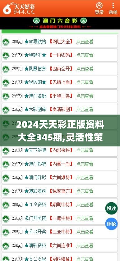 探索未來的寶藏，2025年天天彩免費大全，2025年天天彩免費大全，探索未來寶藏的奇幻之旅