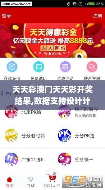 天天彩好彩天天免費資料，探索彩票的樂趣與價值，探索彩票樂趣與價值，天天彩好彩免費資料分享