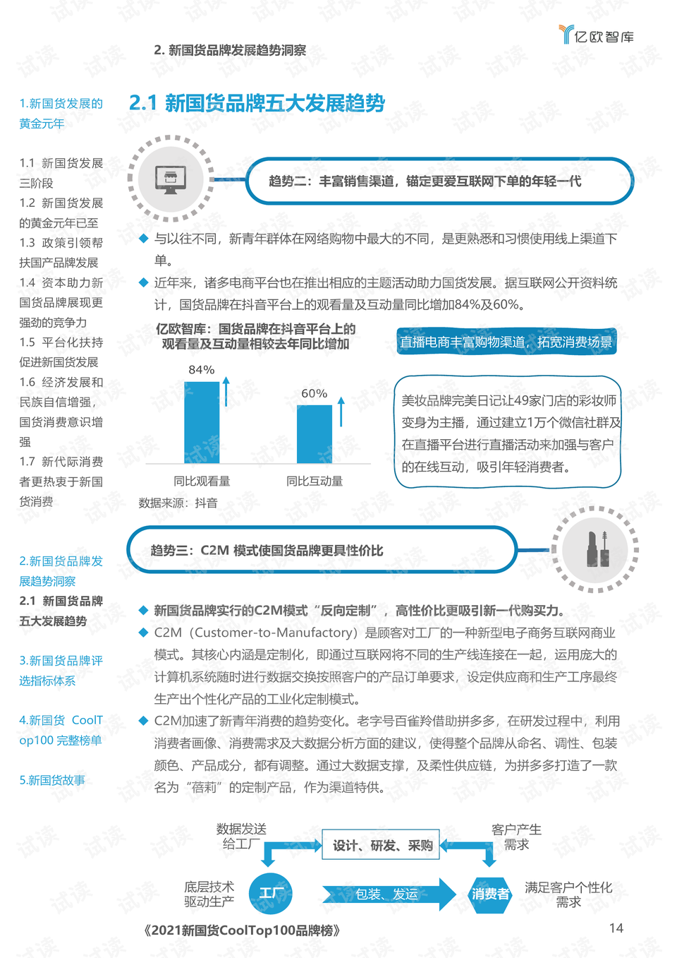 新澳門管家婆100%期期中