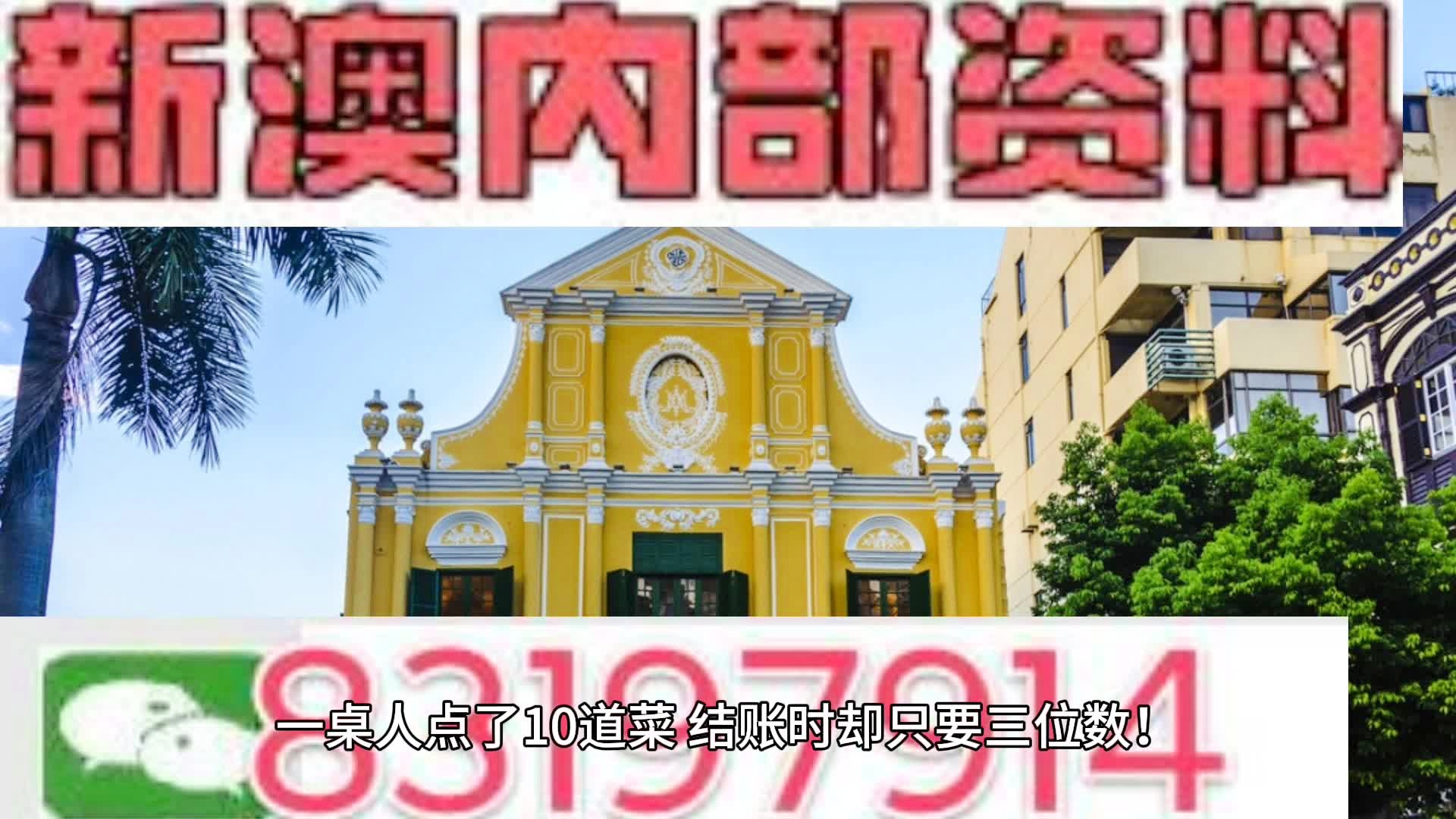 新澳門內部精準公開，探索與解讀，澳門內部精準解讀，探索與揭秘