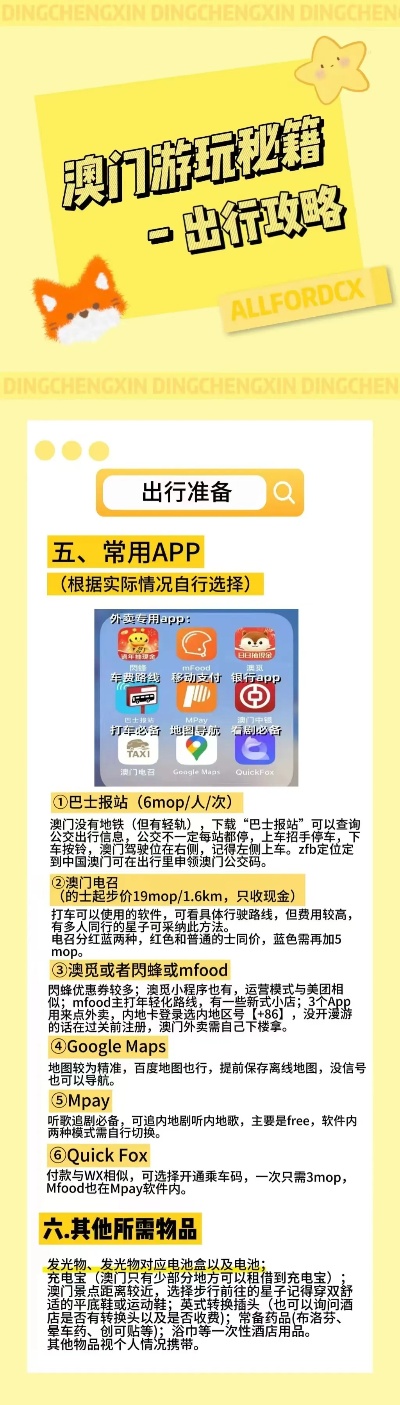 揭秘大三巴一肖二碼，免費公開的奧秘與探索，揭秘大三巴一肖二碼，奧秘探索與免費公開揭秘