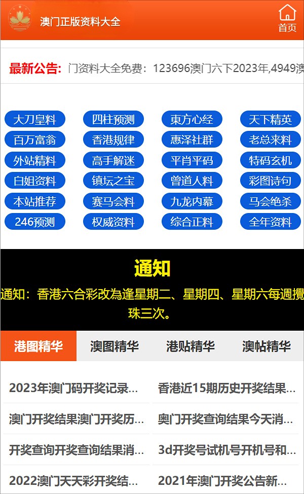 新澳門4949最新開獎記錄，探索與解析，新澳門4949最新開獎記錄深度解析