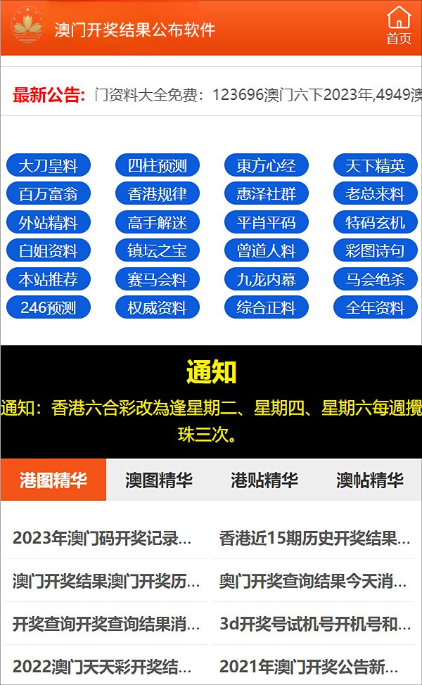 新澳門彩最快開獎記錄，揭秘彩票背后的秘密，揭秘新澳門彩開獎背后的秘密與最快記錄開獎歷程
