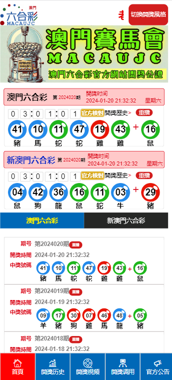 新澳門開獎結(jié)果記錄歷史，探索與解析，澳門開獎結(jié)果記錄歷史探索與解析