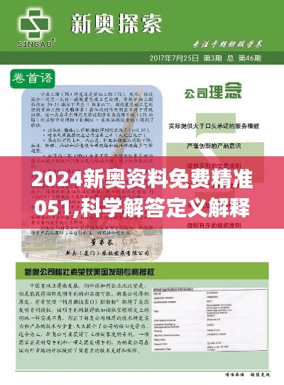 探索未來，2025新奧正版資料的免費共享時代，探索未來，2025新奧正版資料免費共享時代來臨