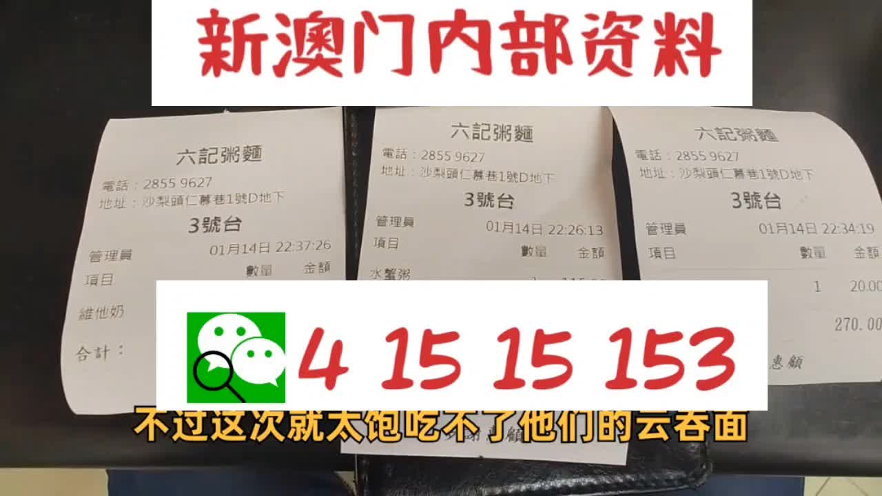新澳2025，新澳門期期準的展望與探索，新澳門未來展望與探索，新澳2025期期準的展望