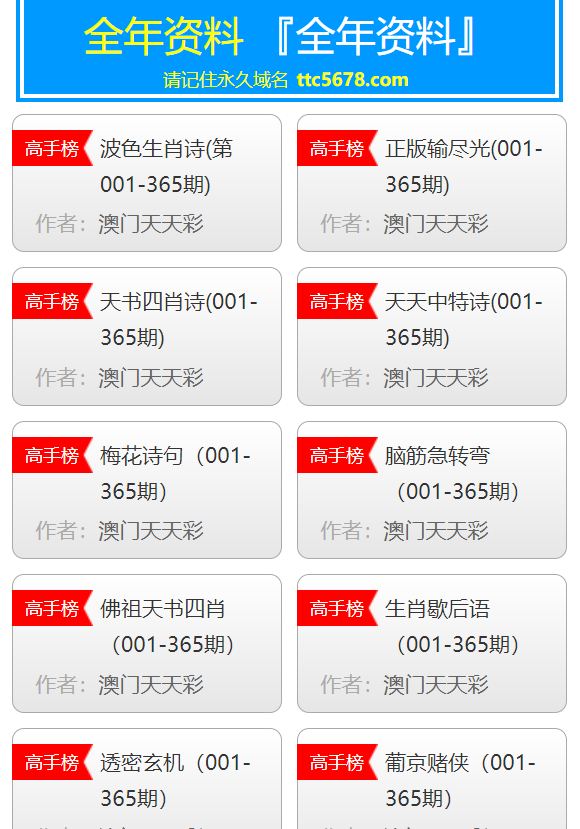探索未來彩票世界，2025新澳天天彩免費大全，揭秘未來彩票世界，2025新澳天天彩免費大全探索