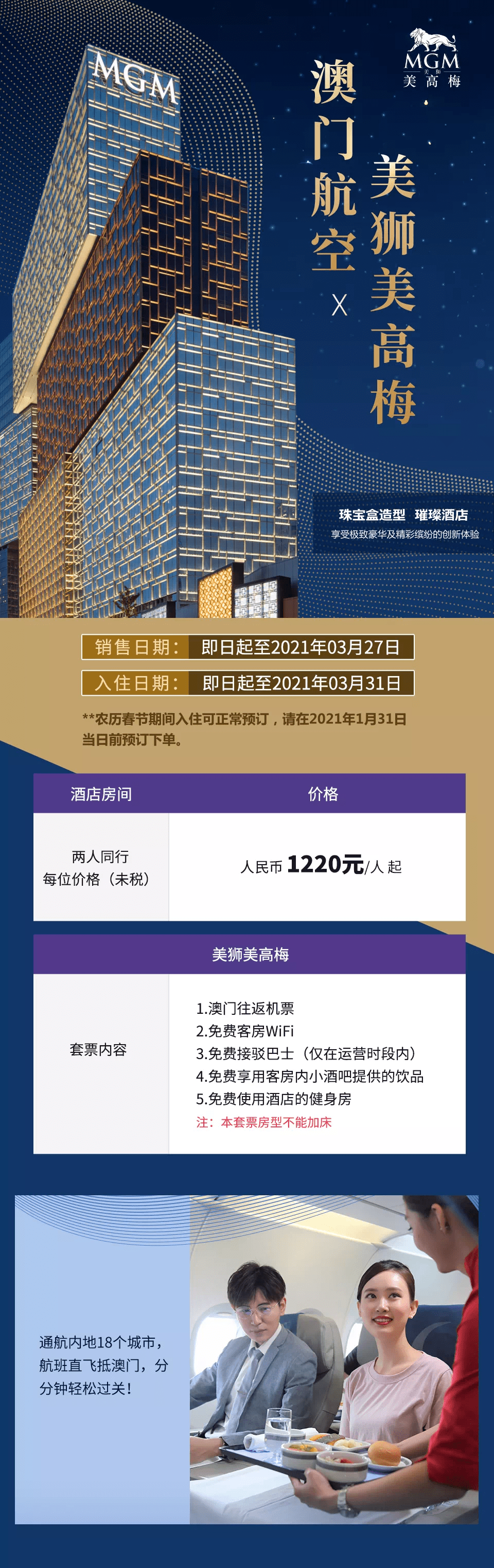新澳門期期準免費期期準，探索與解析，澳門彩票期期準解析與探索