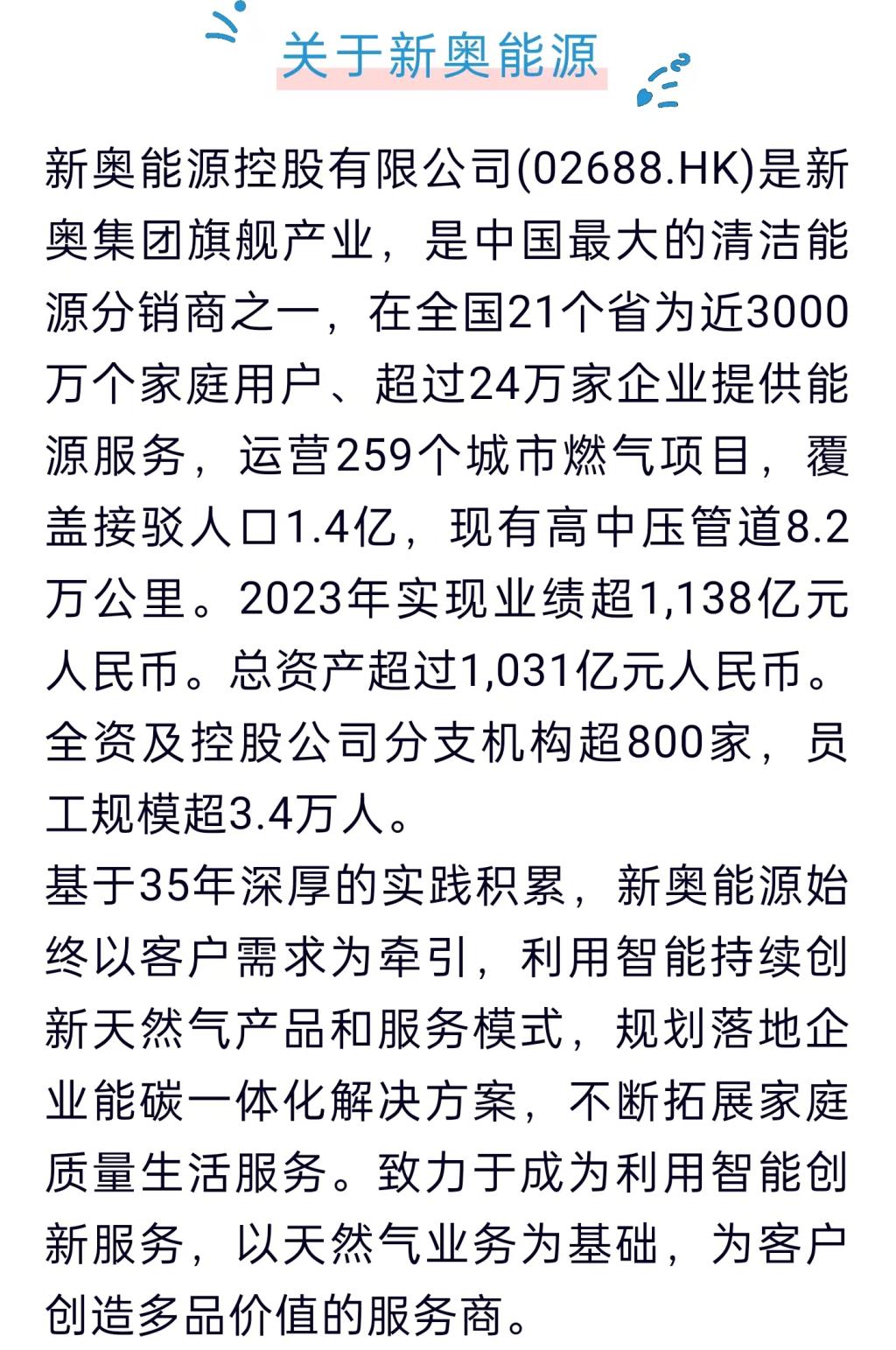 探索未來，2025新奧今晚資料解讀，探索未來，解讀新奧2025今晚資料