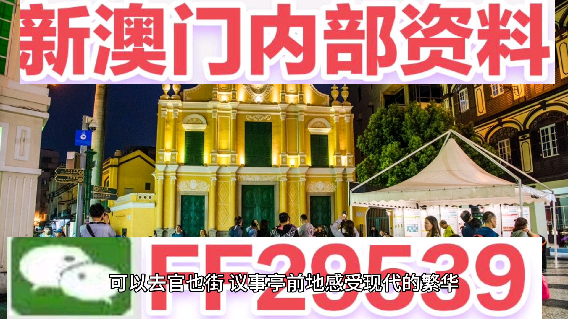 澳門彩票的未來展望，探索2025年今晚的開獎號碼，澳門彩票未來展望，探索2025年開獎號碼展望