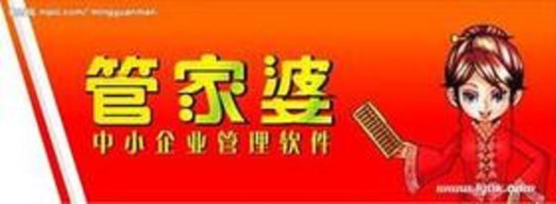 777788888管家婆中特