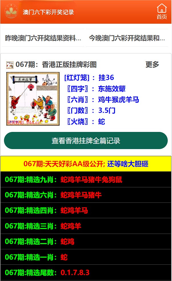 2025天天開彩免費指南