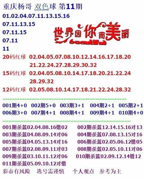 新澳天天開獎資料大全第94期詳解，新澳天天開獎資料第94期詳解，全面解析開獎數據
