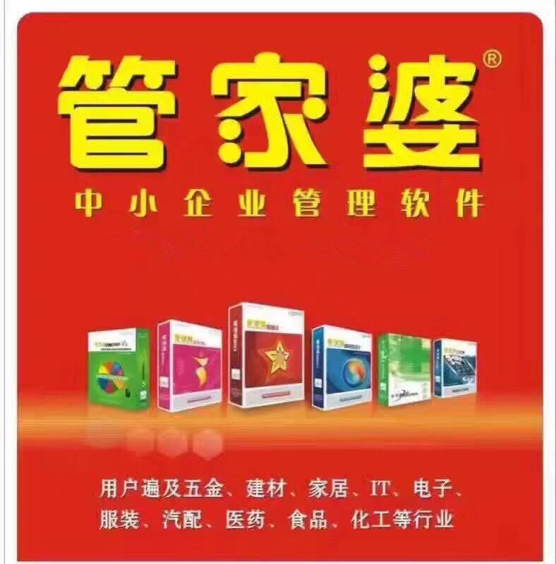 管家婆一與中特，探索智慧商貿的新紀元，管家婆一與中特，智慧商貿新紀元探索