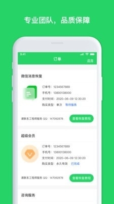 77777888888免費管家