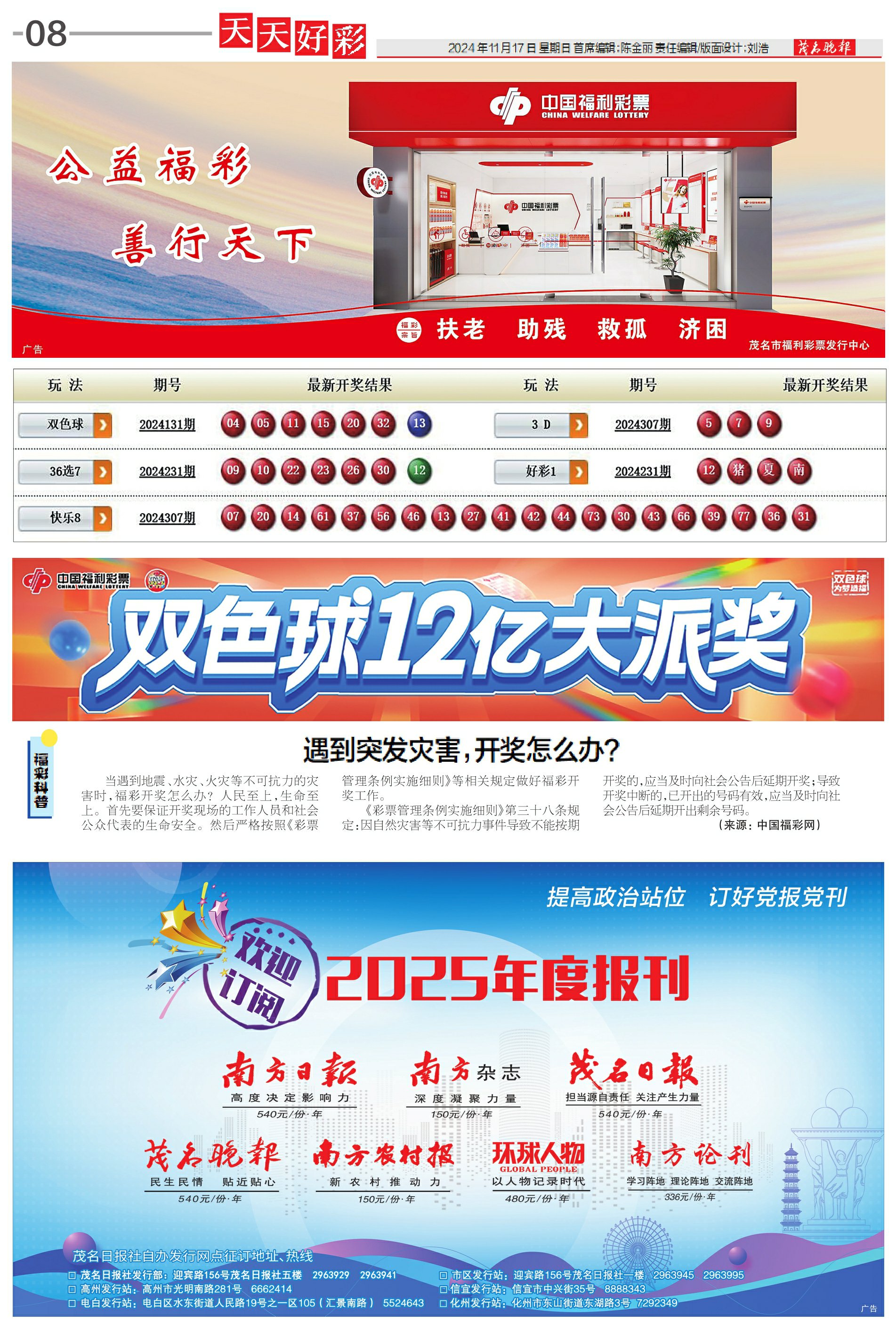 邁向新奧時代，天天開好彩，新奧彩引領(lǐng)免費未來，邁向新奧時代，新奧彩引領(lǐng)免費未來，天天開好彩
