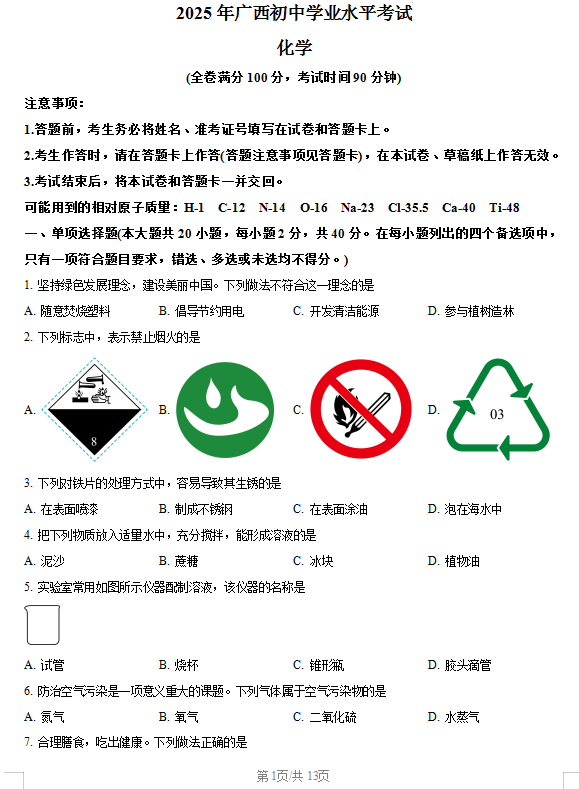 邁向未來的知識共享——2025全年資料免費大全，邁向未來的知識共享，2025全年資料免費共享大全集