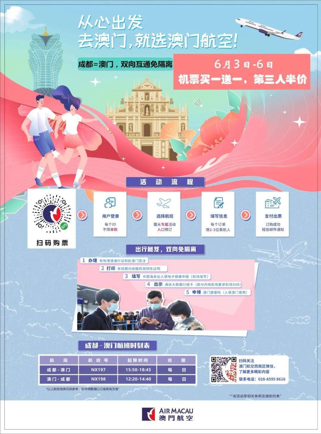 新澳門期期準免費準，探索與解析，新澳門期期準免費探索與解析指南