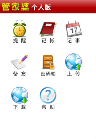 777788888管家婆中特功能