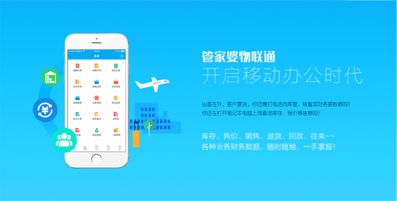 7777788888管家婆功能理解77777