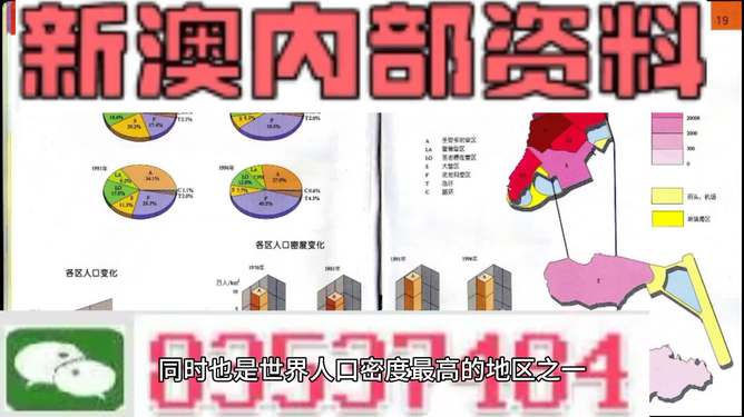 全面解析，2025新澳資料大全免費版，2025新澳資料大全免費版全面解析