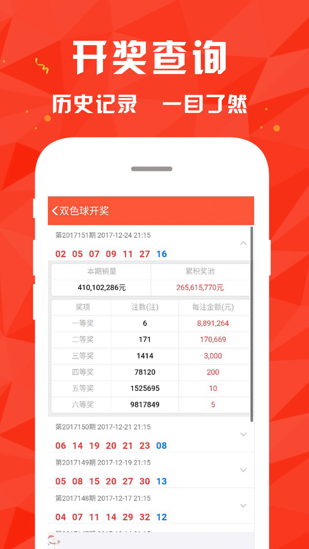 新澳門平特一肖開獎記錄，探索與解析，新澳門平特一肖開獎記錄解析與探索