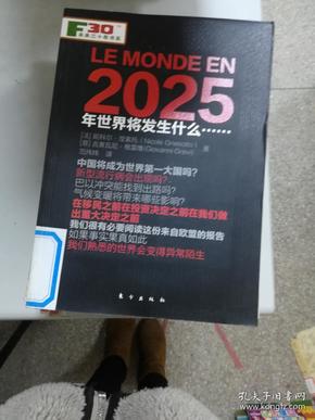 探索未來，2025新奧精準正版資料的深度解析，深度解析，探索未來與2025新奧精準正版資料