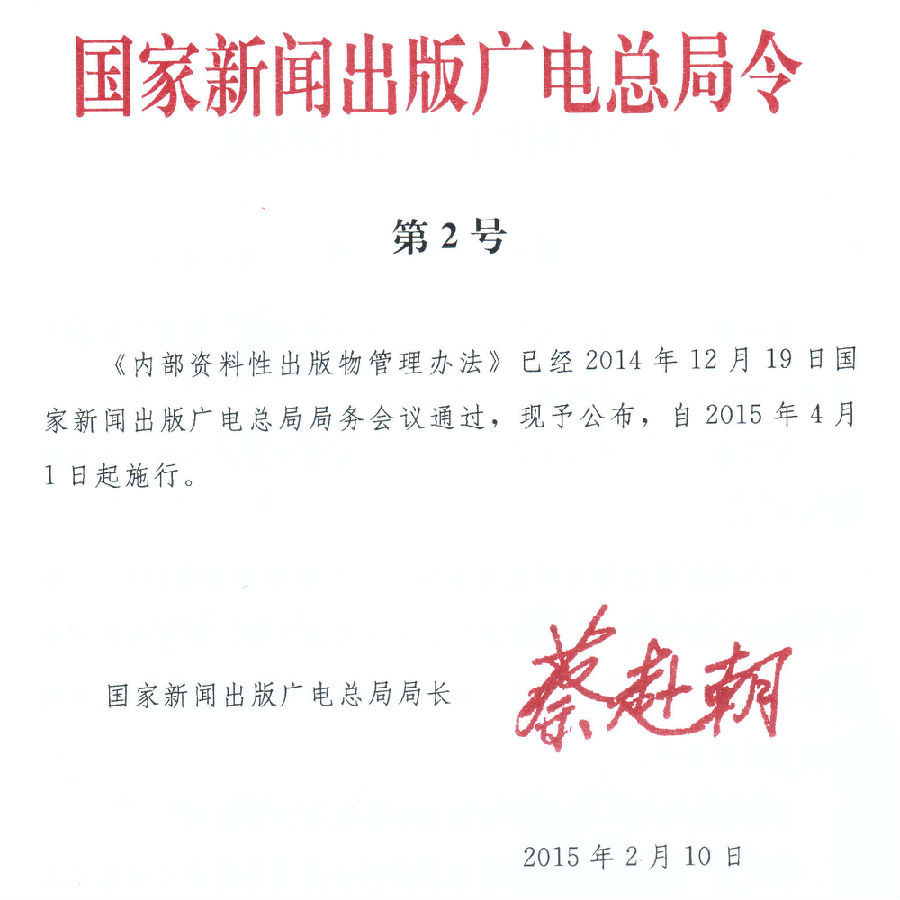 新門(mén)內(nèi)部資料免費(fèi)觀看全攻略：深度解析與獲取渠道指南