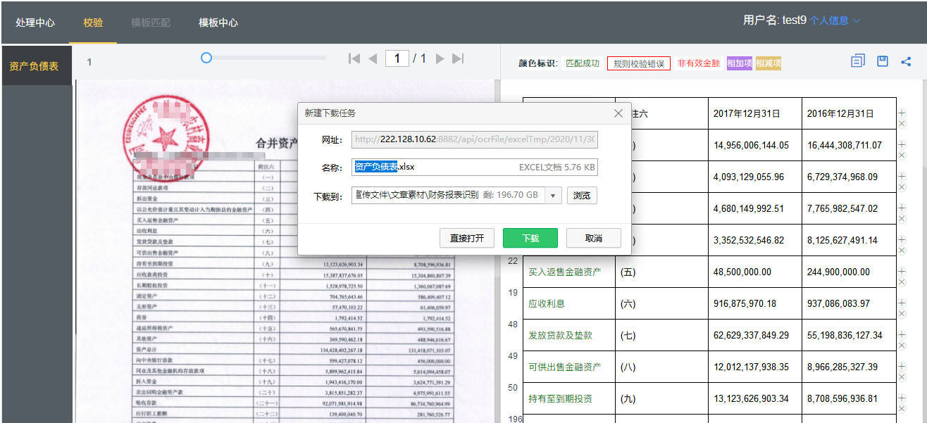 7777788888管家婆功能理解77777：深度解析與實操指南