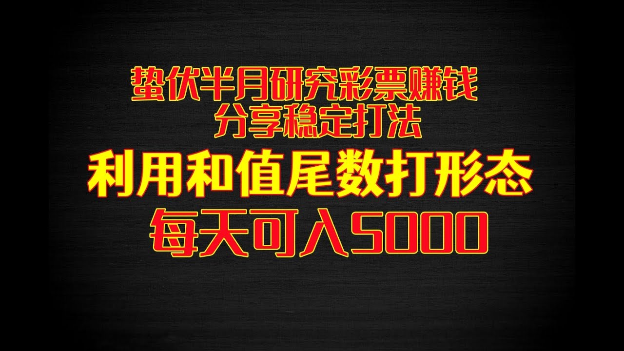 天天彩好彩天天免費資料：深度解析與超實用獲取指南