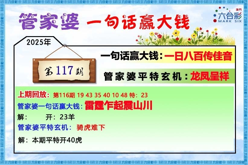 2025天天開(kāi)好彩大全開(kāi)獎(jiǎng)結(jié)果是什么？深度解析與風(fēng)險(xiǎn)防范全攻略