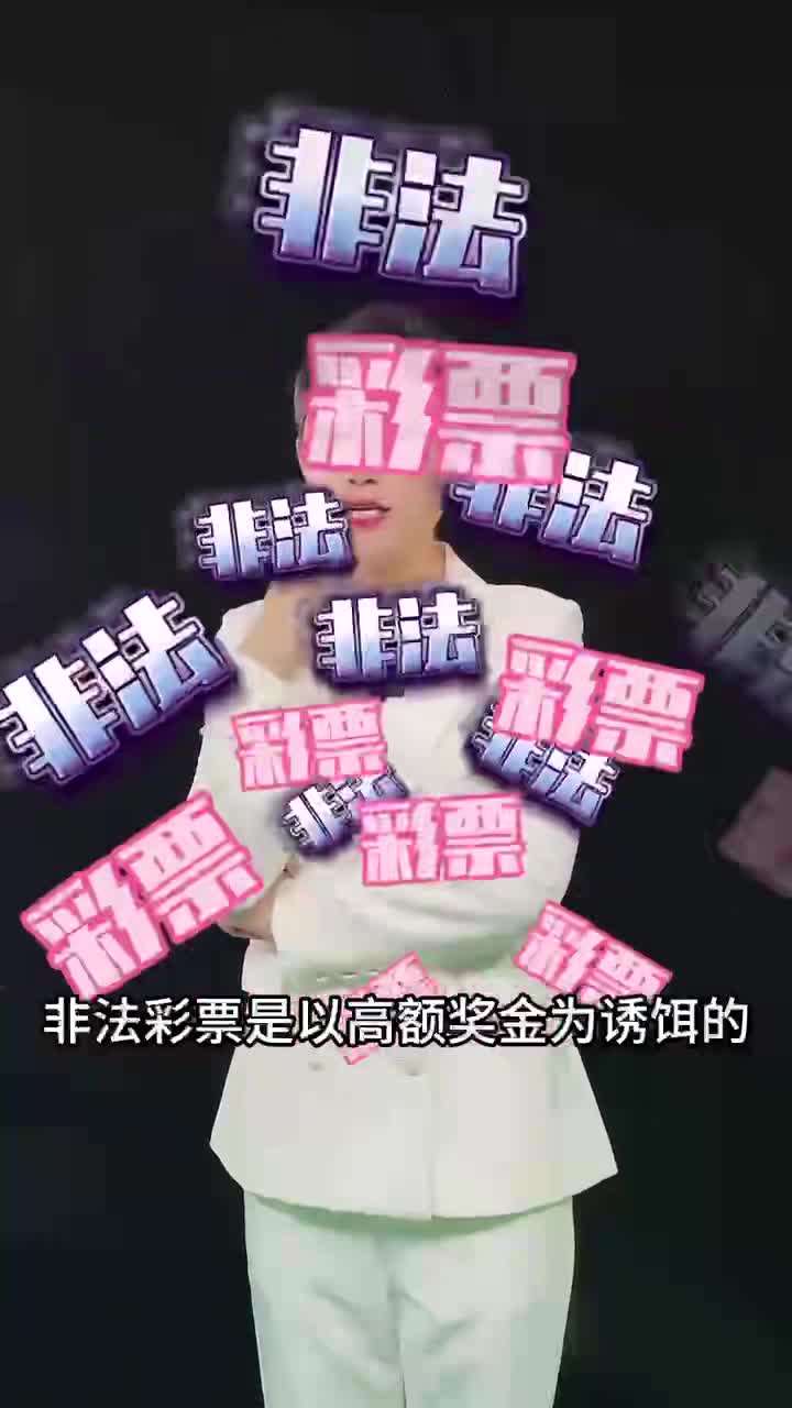 新澳門天天開好彩下一期預測深度解析:探索其背后規律與風險防范