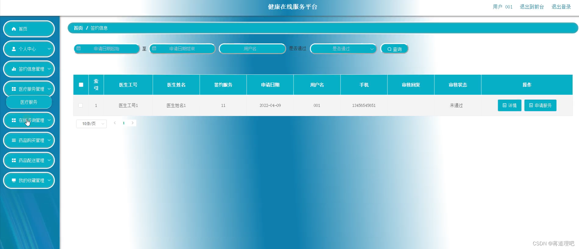 777888新奧彩：深度解析在線服務(wù)平臺(tái)的選擇與應(yīng)用攻略