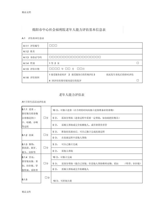 深度解析：新門內部資料最準確更新時間全攻略，掌握信息先機！