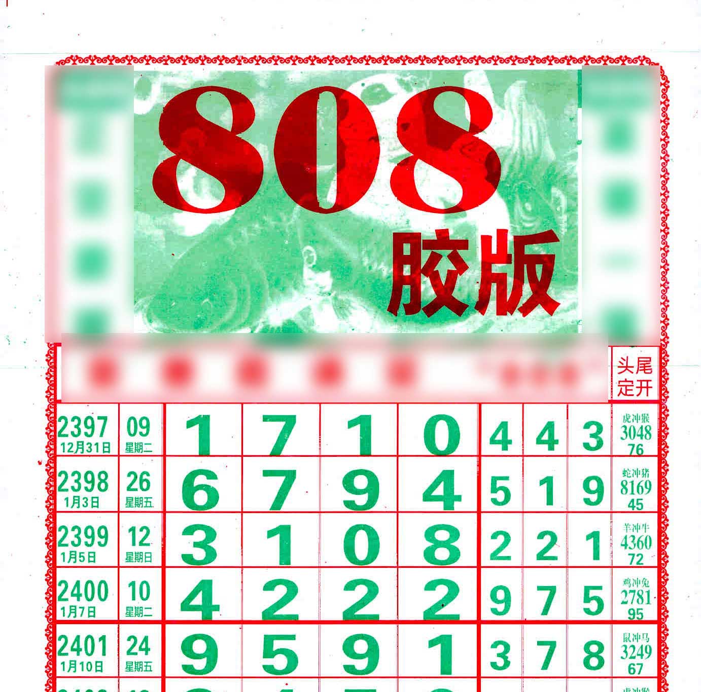 深度解析：管家婆王中王開獎結(jié)果十記錄香港的權(quán)威性與數(shù)據(jù)價值