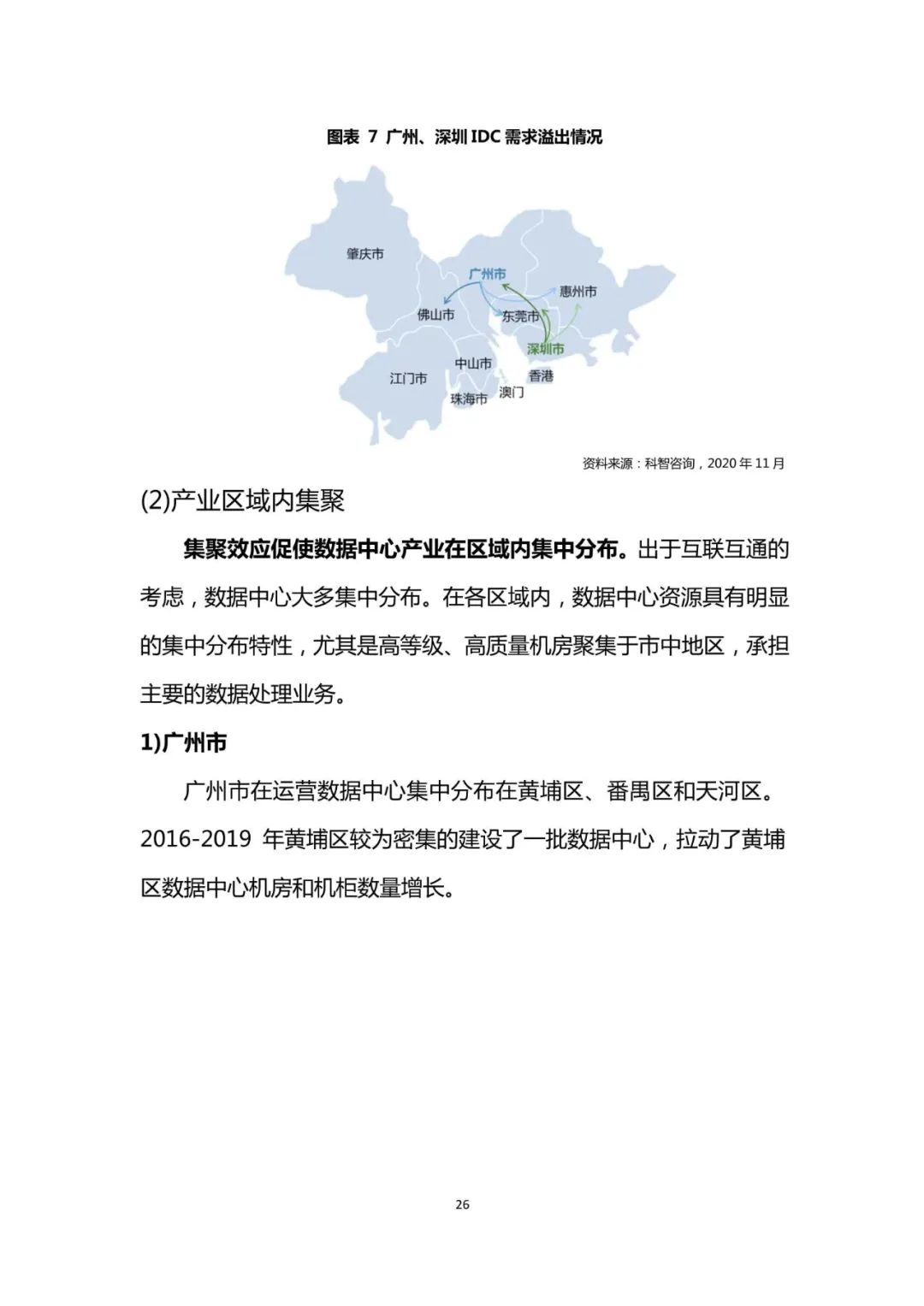澳門管家婆100期期中管家：深度解析長期數據管理與策略優化