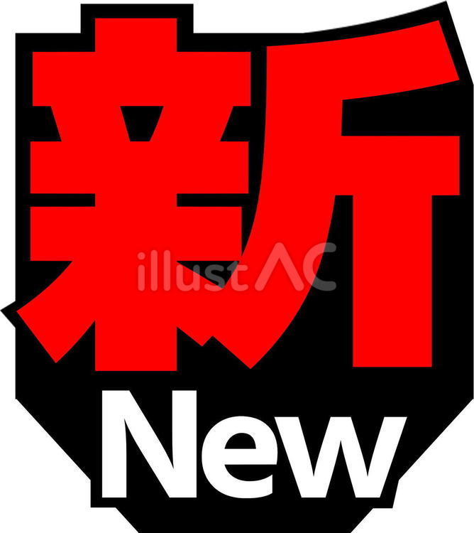 深度解析新門內部公開資料：解鎖商業情報與戰略先機